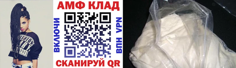 Amphetamine Premium закладка Назарово