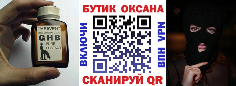 Бутират оксана  купить   Назарово 