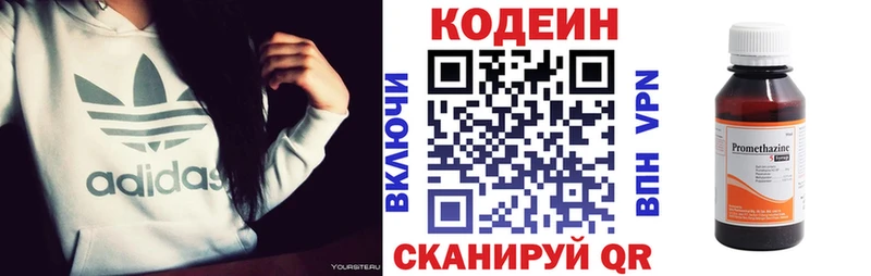Кодеиновый сироп Lean Purple Drank  Назарово 