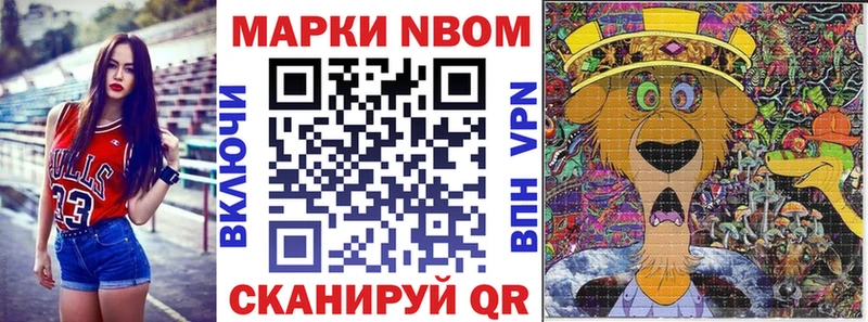 Марки NBOMe 1,8мг  Назарово 